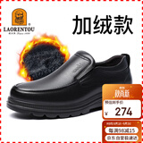 老人头（LAORENTOU）皮鞋男秋冬商务休闲鞋牛皮套脚耐滑圆头鞋 260278 黑加绒 43