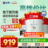 立邦乳胶漆京雅居净味120二合一无添加内墙漆54L/约75KG套装