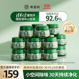 希望树小绿罐52g除甲醛神器除醛果冻魔盒16罐装新房室内甲醛清除剂