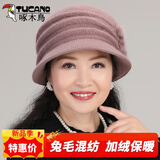啄木鸟中老年帽子女冬老人秋季保暖兔毛加厚加绒老人帽针织毛线妈妈帽 香芋紫帽子【加绒】毛球款 均码