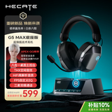 漫步者（EDIFIER）HECATE G5 MAX底座版 2.4G有线蓝牙THX音效头戴式无线耳机电竞游戏电脑专用三角洲FPS吃鸡灰色