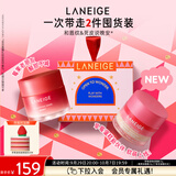 兰芝保湿睡眠唇膜莓果味+草莓蛋糕味礼盒装生日礼物送女友