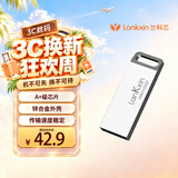 兰科芯（LanKxin）64GB USB2.0 U盘 B8 银色 金属小巧方便携带 防水电脑通用优盘
