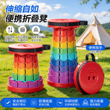 星恺折叠凳伸缩凳户外便携式小凳子塑料凳圆凳板凳HK5077彩虹大红