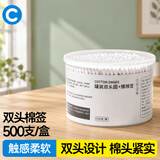 初舍（CHUSHE）棉签500支双头 掏耳朵化妆用一次性棉签棒尖头棉棒家用挖耳勺专用