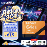 联想64GB TF（MicroSD）存储卡A1 U3 V30 4K广泛兼容行车记录仪&监控摄像头内存卡读速100MB/s A05