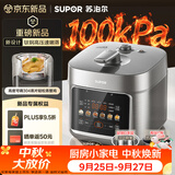 苏泊尔（SUPOR）小金刚电压力锅钛钢0涂层新品速嫩蒸鲜呼吸5L超高压100kPa 2000W上蒸下煮电饭煲4-6人SY-50FC5133