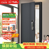 星月神防盗门入户门甲级家用安全门全自动智能锁大门别墅门子母门单开门