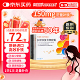 力蜚能 多糖铁复合物胶囊 30粒*3盒改善缺铁性贫血原研药进 口多糖铁复合物胶囊微丸补血孕妇补铁剂