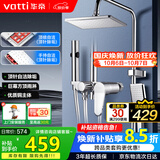 华帝（VATTI）四功能花洒全套淋浴花洒套装 铜主体手持花洒增压喷枪 方顶喷