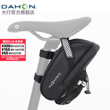 大行（DAHON） 自行车后座包尾包山地车公路车坐垫包防水耐磨鞍座包骑行配件
