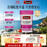 Swisse斯维诗高浓蔓越莓A型原花青素调理女性私密处抑霉菌30粒/瓶