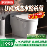京东京造蓝鲸W2.0智能马桶一体机 带独立水箱坐便器 自动翻盖翻圈泡沫盾