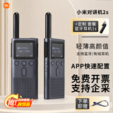 小米对讲机2S全新升级2026超长待机远距离轻薄民用迷你户外酒店餐饮工地车载大功率手台FM收音新款 对讲机2S+极蜂对讲耳机1S