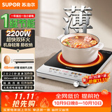 苏泊尔（SUPOR）竖板电陶炉家用电磁炉一级节能电磁灶双环2200W大功率电池炉炒菜围炉煮茶不挑锅具C22-CS27
