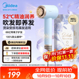 美的（Midea）【晒单返30】高速吹风机新品 66亿等离子护发电吹风家用速干大功率负离子精油润养FG301生日礼物