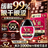 KERLY滴眼液叶黄素可搭药水缓解疲劳眼干眼涩视力模糊熬夜用眼过度5盒