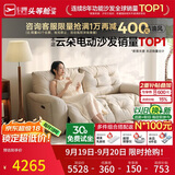 芝华仕头等舱金榜云朵猫抓布艺电动沙发白1.68m奶油简约小户型客厅30202