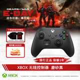 微软（Microsoft）XBOX无线游戏手柄 无线控制器 磨砂黑 蓝牙适配XBOX/PC/平板/手机Steam促销黑神话悟空 影之刃零