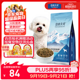 伯纳天纯狗粮专供款宠物狗粮鸡肉樱桃小型犬全价成年犬粮 2kg/4斤
