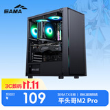 先马（SAMA）平头哥M2 Pro（黑）台式电脑主机箱 钢化玻璃侧透/支持ATX主板、360水冷/U3+双U2/易拆洗防尘网