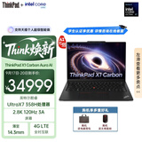 ThinkPad X1 Carbon 2026 Aura AI全能本 酷睿Ultra X7 358H 全互联商务办公笔记本电脑64G 2T 2.8K 专业版