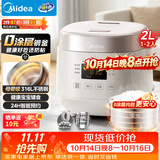 美的（Midea）电饭煲0涂层2L不锈钢内胆1-2人电饭煲电饭锅 家用智能多功能微压无涂层电饭煲MB-RC201S