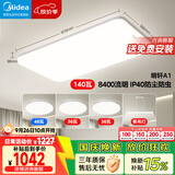 美的（Midea）客厅大灯led吸顶灯现代简约卧室灯套餐带吊灯明轩A1包安装