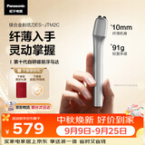 松下（Panasonic）Air电动剃须刀便携款磁悬浮镁合金纤薄往复式电动刮胡刀TM22单机TM2C送男士