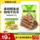 疯狂小狗宠物狗零食磨牙棒鸡肉卷训练洁齿通用  鸭肉鳕鱼皮卷100g