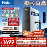 海尔（Haier）净水器鲜活水Pro整机0阻垢剂1200G家用大通量6年长效RO膜反渗透厨房台下式直饮水一体机母婴认证 【793升级款816】AI智慧鲜活水+旋钮智显龙头