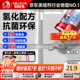 雨虹防水防霉耐黄变美缝剂十大品牌瓷地砖美缝胶防水勾缝填缝剂 亚浅灰