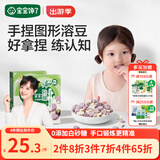 宝宝馋了婴幼儿溶豆百香果黄桃酸奶婴儿宝宝零食无添加白砂糖20g