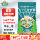 德沃多鸡粪发酵有机肥原料5KG通用家用种菜养花肥料果树绿植盆栽