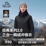 伯希和（Pelliot）【山野经典2.0】冲锋衣三合一女户外羽绒秋防风外套124401042黑L