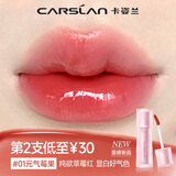 卡姿兰（Carslan）玻璃丰唇蜜01糖心红李2.5g唇釉口红水光镜面滋润成膜不沾杯不掉色