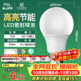 佛山照明LED球泡10W大口节能灯泡E27明珠三代日光色6500K