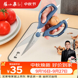 张小泉海韵系列多功能厨房专用鸡骨剪鱼骨剪刀家用剪刀强力剪刀