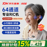 未来客（vlk）老人助听器老年人耳聋耳背专用隐形降噪RIC式1915送长辈礼物