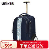 uniker初高中小学生可爬楼大轮子潮流拉杆书包旅行包女箱包男行李包送礼 青云（T5:更大容量,不能背）
