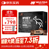 WILD FIELD HEALTH荒野健康乳清蛋白粉高蛋白塑形健身增肌5.3磅 巧克力味高档盒装