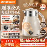 苏泊尔（SUPOR）电水壶烧水壶 2.5L家用电热水壶 316L不锈钢一体内胆 母婴调奶器 恒温水壶 SW-25J03A