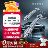 万孚无骨汽车雨刷/雨刮器静音耐磨天然橡胶六代凯美瑞BEW-2420D