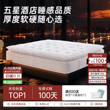 慕胜弹簧床垫子1.8米五星酒店睡感品质厚1.8x2米 双面升级款睡感26CM
