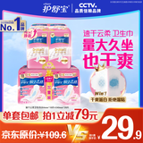 护舒宝【速干云柔】卫生巾日用组合42片云感棉姨妈巾超薄透气京东自营
