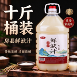 甘伟十堰特产热销房县黄酒农家自酿头道原浆鲜洑汁酒半甜型糯米酒10斤