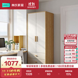 林氏家居成品衣柜ENF级环保北欧原木卧室简易柜小户型出租房公寓衣橱JC18D