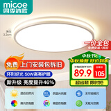 四季沐歌（MICOE）全光谱护眼卧室吸顶灯简约led极简超薄中山灯具房间主灯