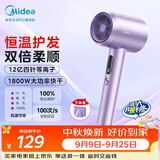 美的（Midea）12亿四针等离子护发电吹风 家用负离子吹风筒 1800W大功率快干吹风机 FD506紫 节日礼物