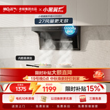 名气（MQ）老板出品【推荐全新顶配589】5508H顶侧双吸27风量大吸力以旧换新抽吸排油烟机一级能效可搭燃气灶